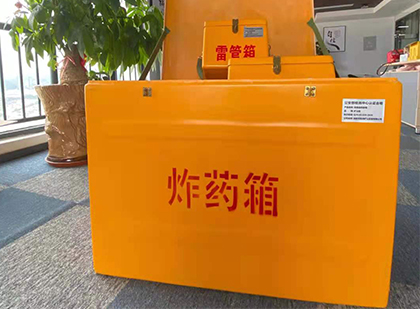 凤山如何正确选择炸药箱？